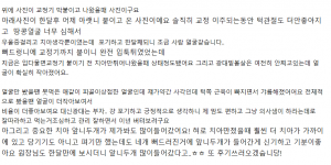 뻐드렁니-교정-후기 (3)